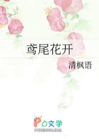 鸢尾花开