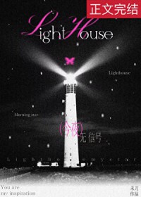 今夜无信号