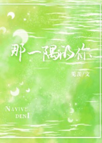 那一隅的你