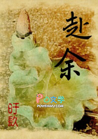 赴余
